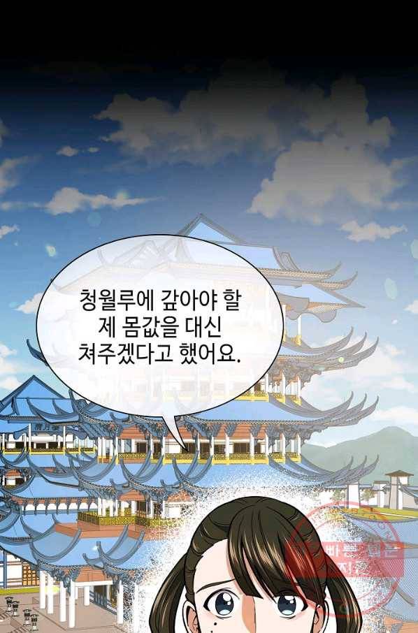 풍운객잔 56화 79