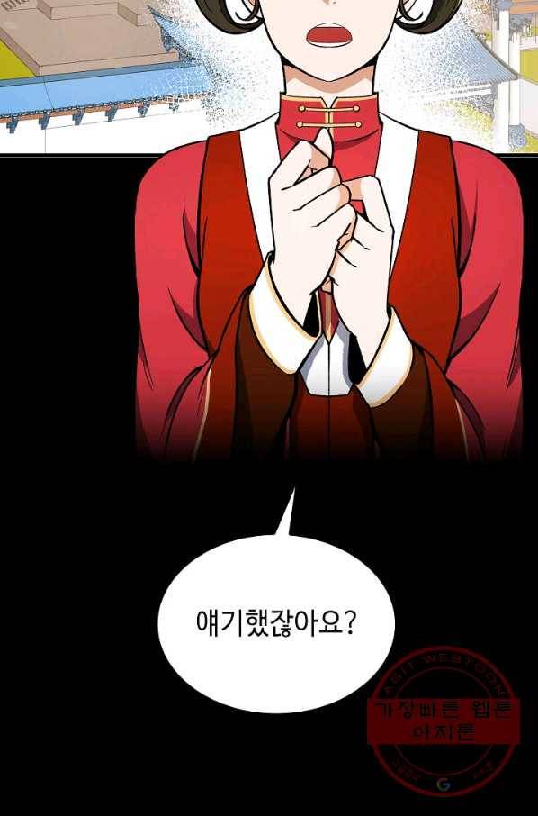 풍운객잔 56화 80