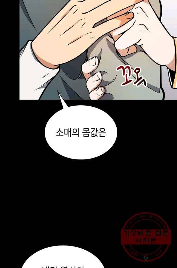 풍운객잔 56화 85