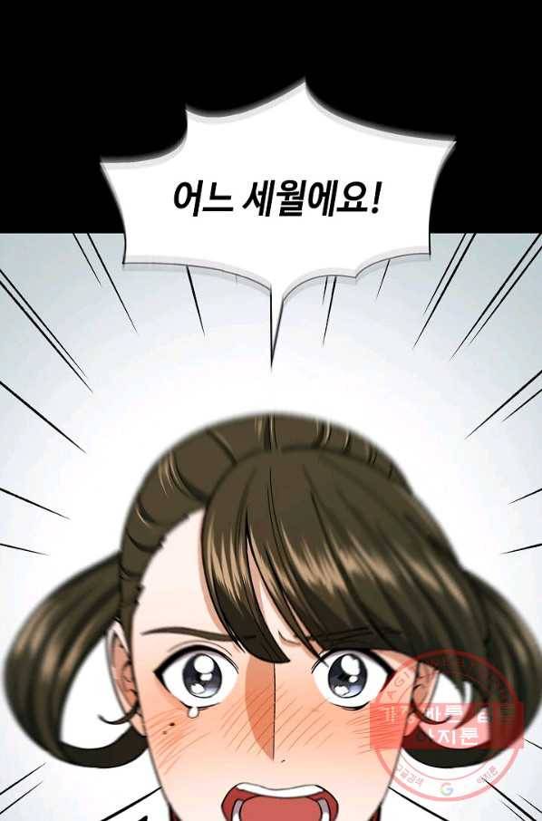풍운객잔 56화 87