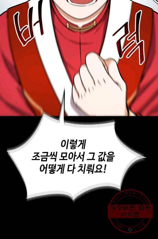 풍운객잔 56화 88