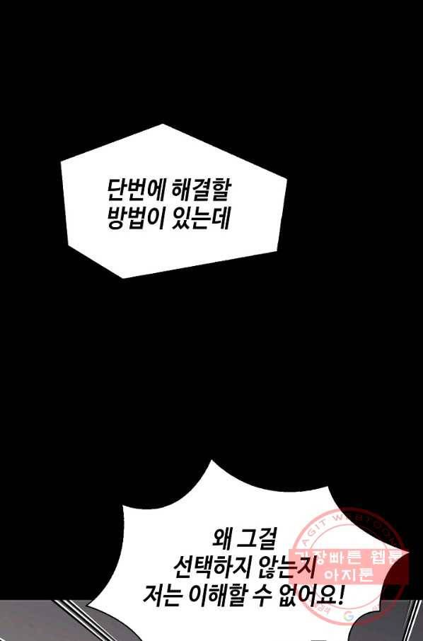 풍운객잔 56화 89