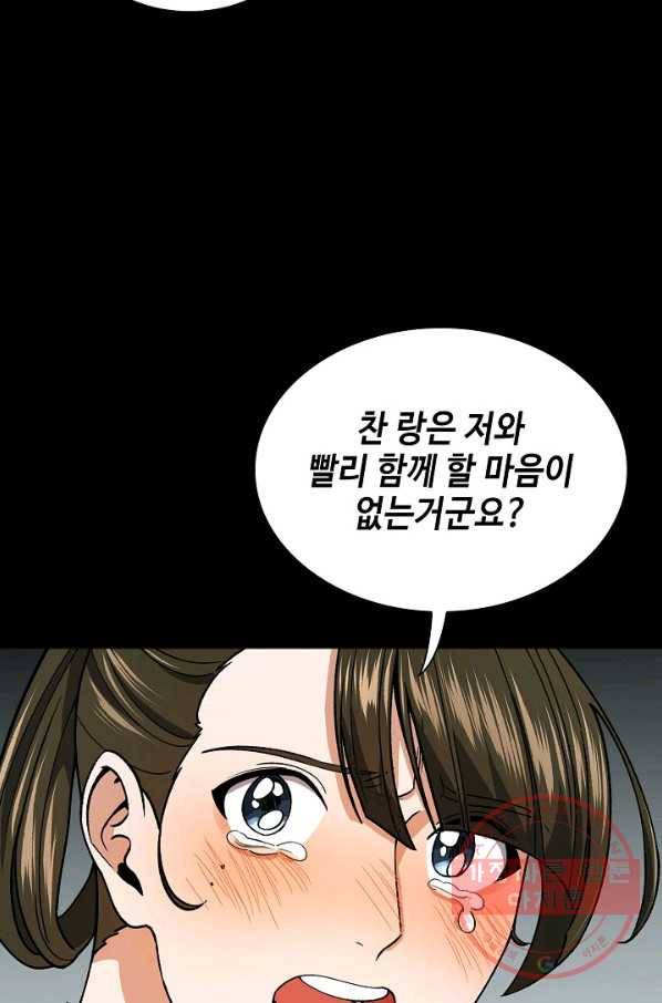 풍운객잔 56화 91