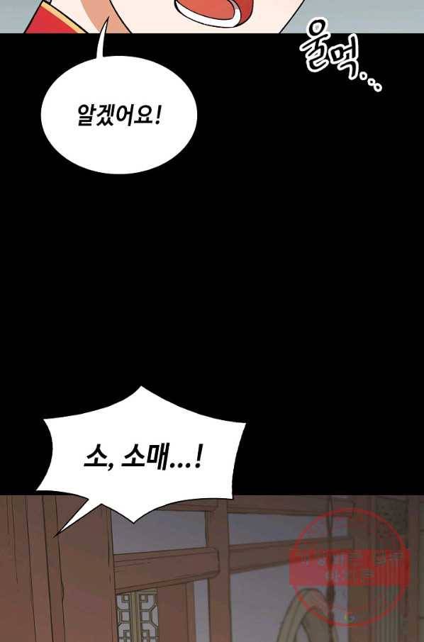 풍운객잔 56화 92