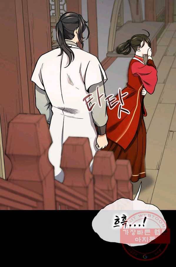 풍운객잔 56화 93