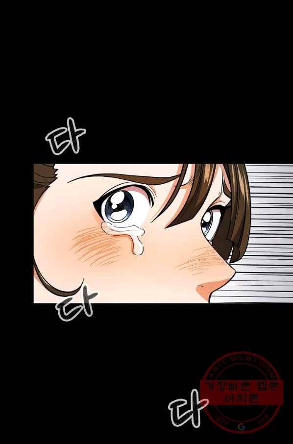 풍운객잔 56화 94