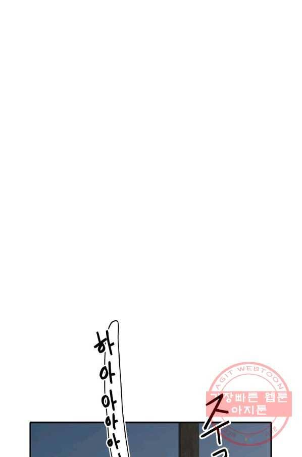 정령왕 엘퀴네스 208화 1