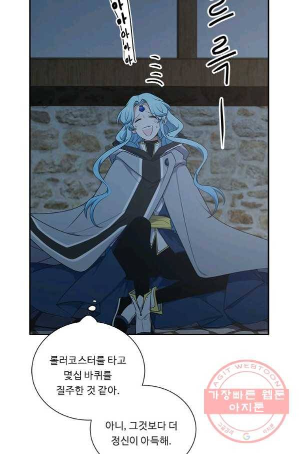 정령왕 엘퀴네스 208화 2