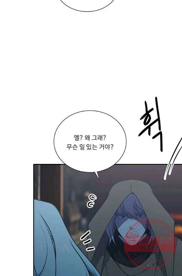 정령왕 엘퀴네스 208화 3