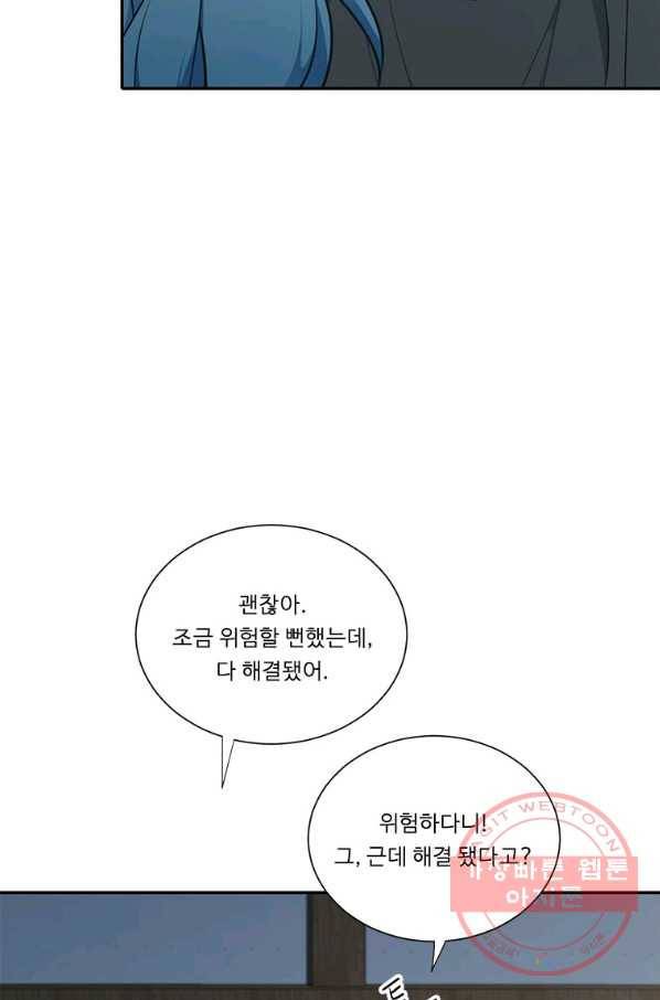 정령왕 엘퀴네스 208화 4
