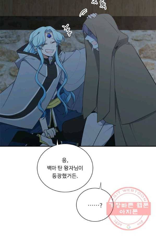 정령왕 엘퀴네스 208화 5