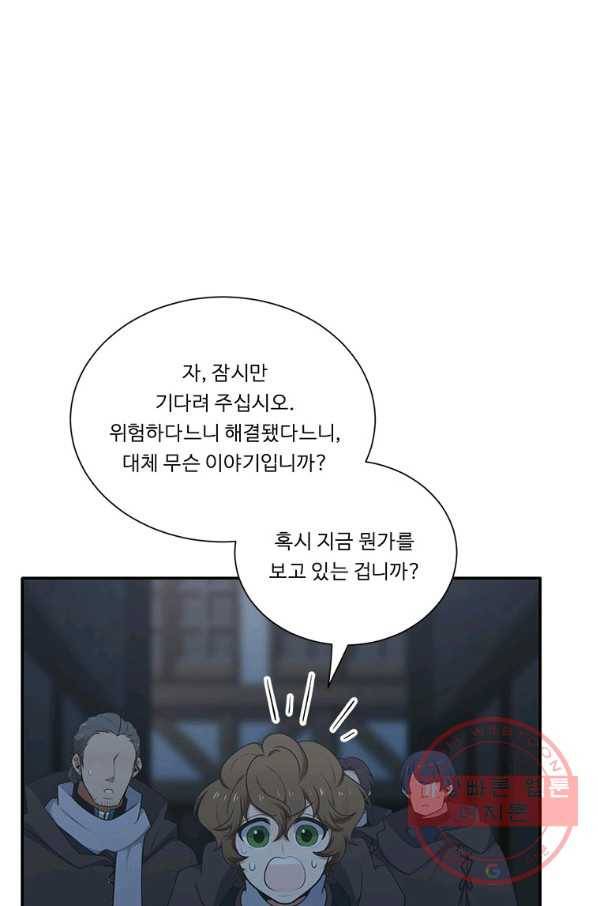 정령왕 엘퀴네스 208화 6