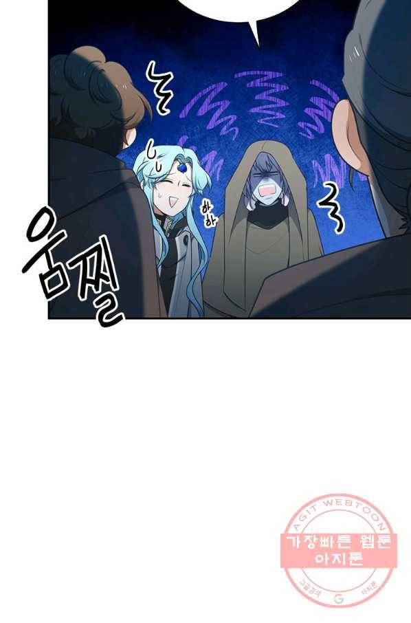 정령왕 엘퀴네스 208화 8