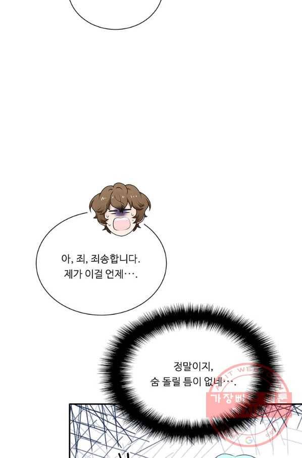 정령왕 엘퀴네스 208화 10