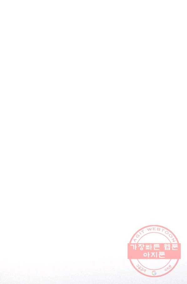 정령왕 엘퀴네스 208화 13