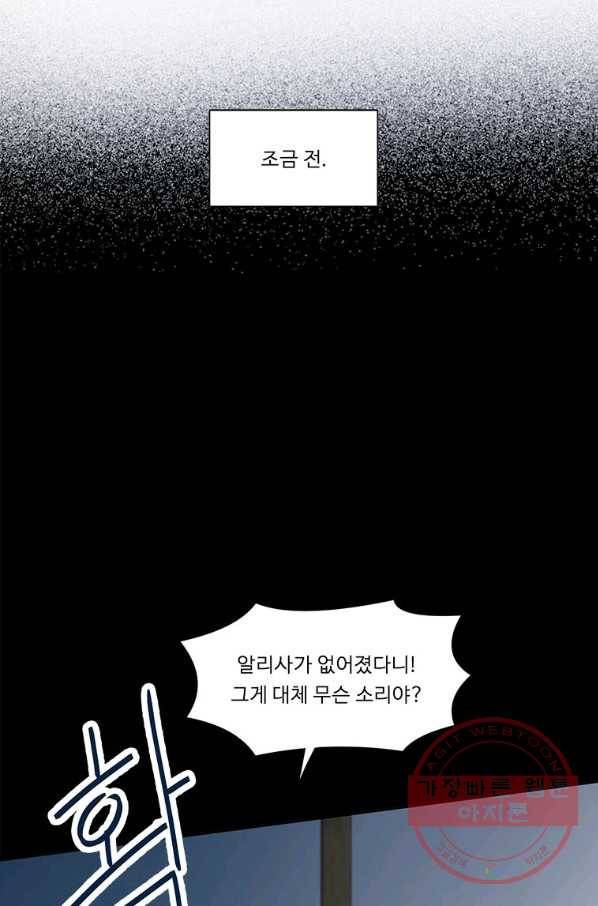정령왕 엘퀴네스 208화 14
