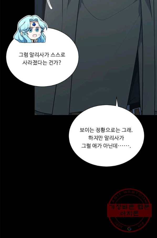 정령왕 엘퀴네스 208화 17