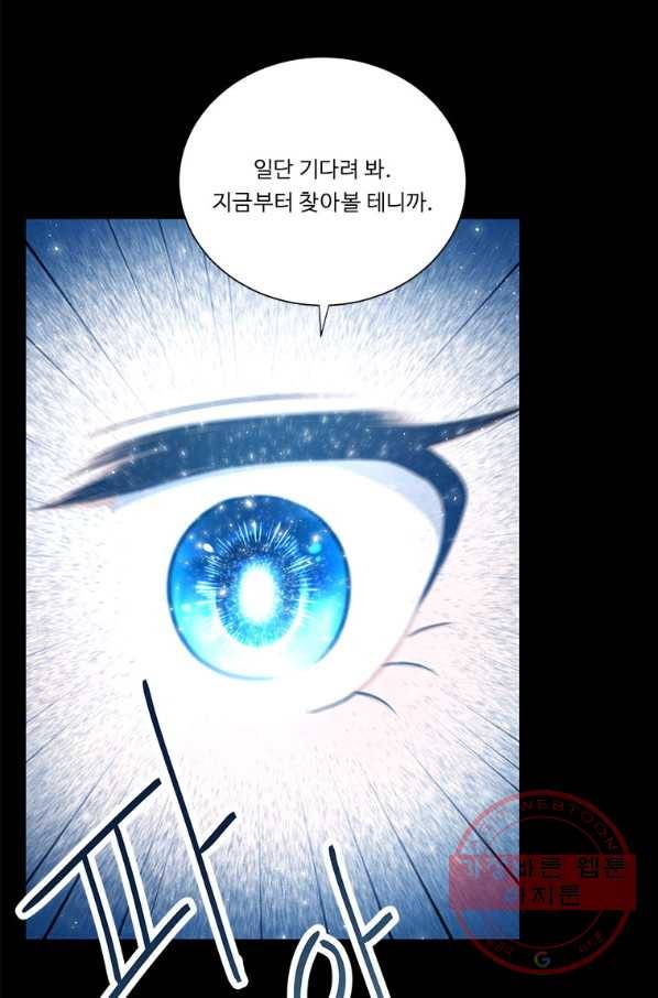 정령왕 엘퀴네스 208화 18