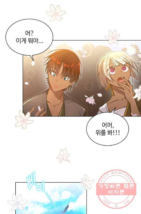 너의 의미 60화 8