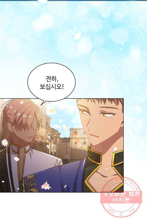 너의 의미 60화 11