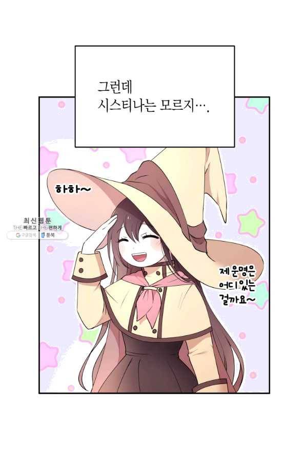 아이고, 폐하! 50화 4