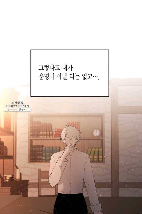 아이고, 폐하! 50화 5