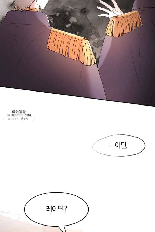 아이고, 폐하! 50화 11