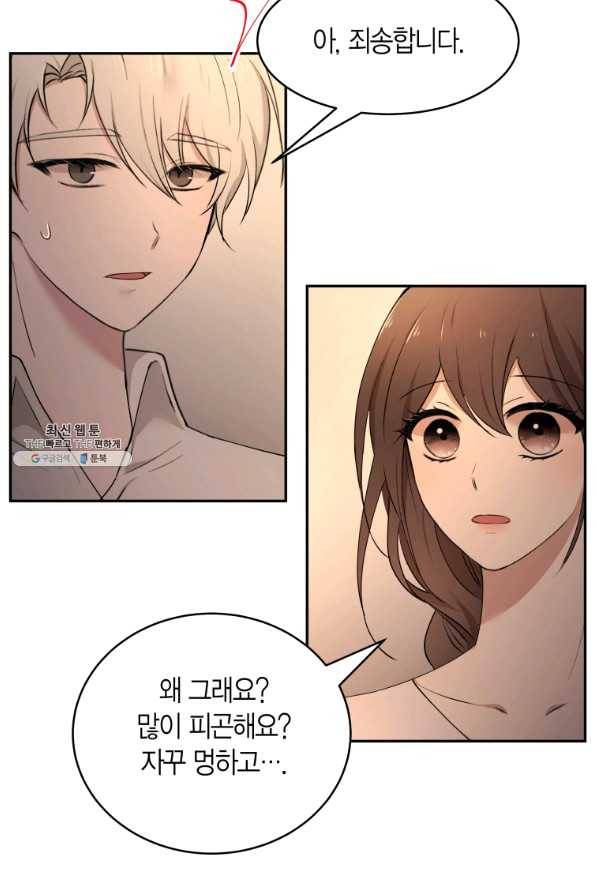아이고, 폐하! 50화 13