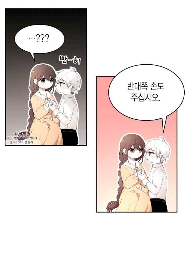 아이고, 폐하! 50화 18