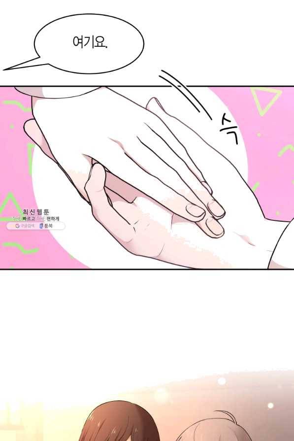 아이고, 폐하! 50화 19