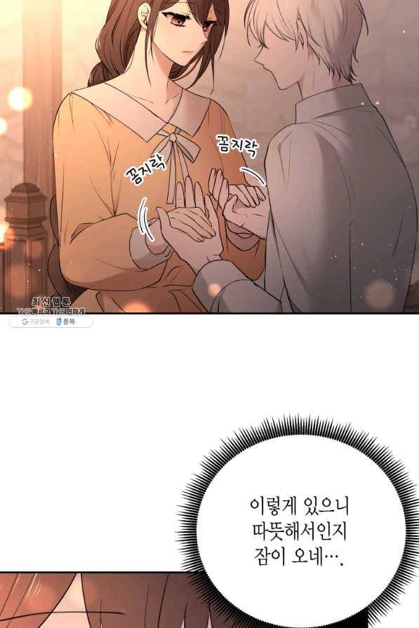 아이고, 폐하! 50화 20