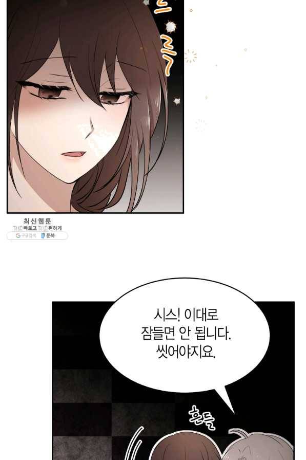 아이고, 폐하! 50화 25