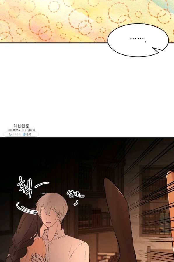 아이고, 폐하! 50화 27