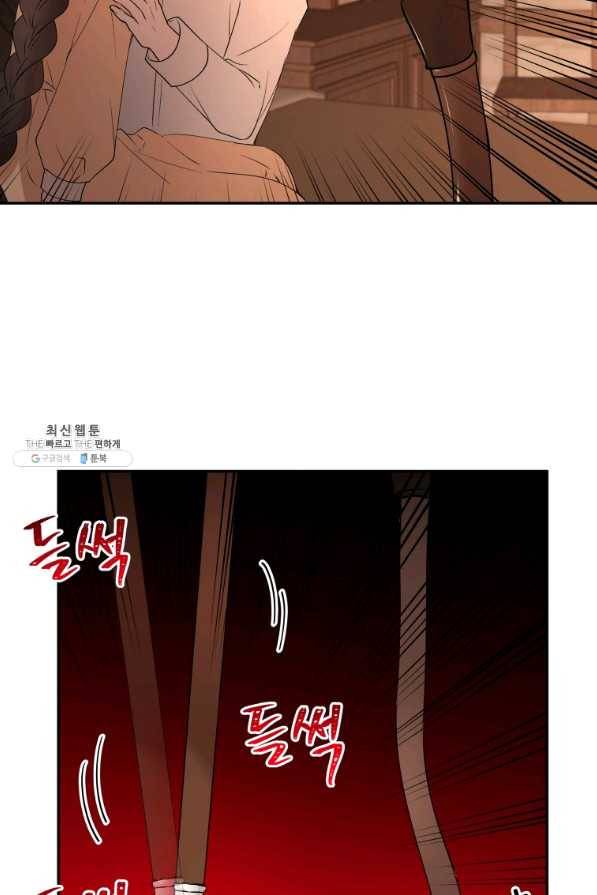 아이고, 폐하! 50화 28