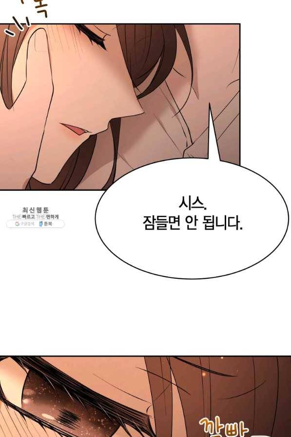 아이고, 폐하! 50화 33