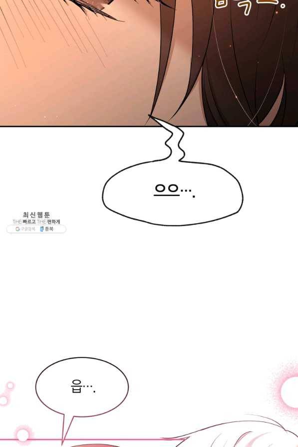 아이고, 폐하! 50화 34