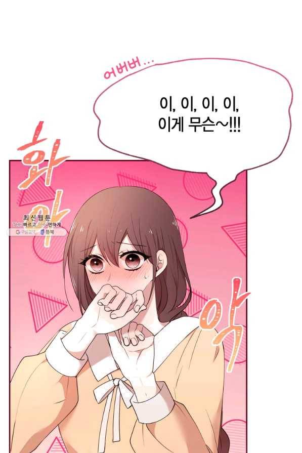 아이고, 폐하! 50화 39