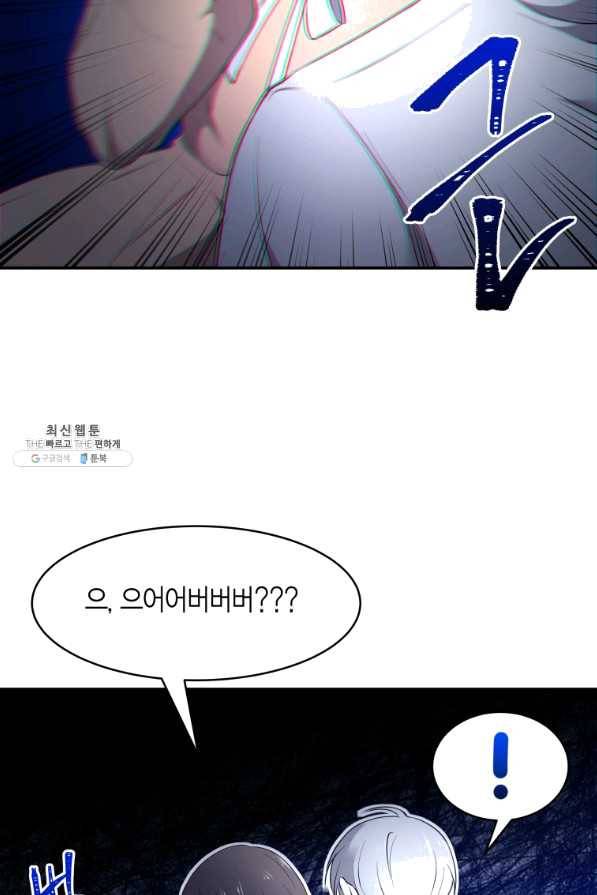 아이고, 폐하! 50화 42