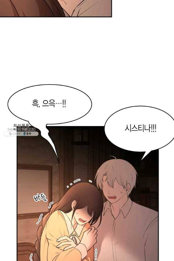아이고, 폐하! 50화 45