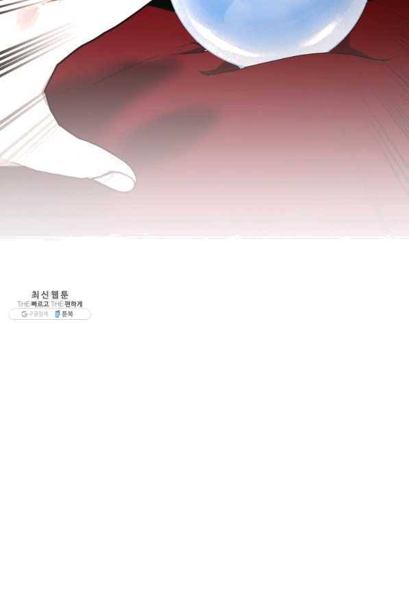 아이고, 폐하! 50화 47
