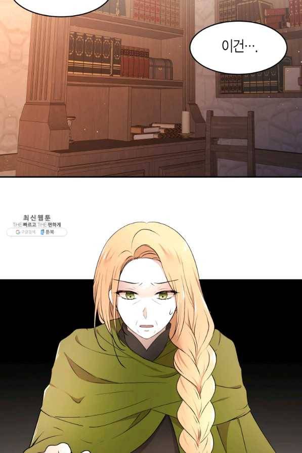 아이고, 폐하! 50화 50