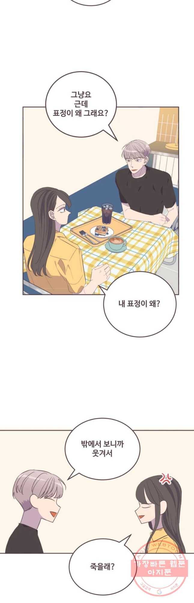 너에게 가는 거리 2091km 68화 2