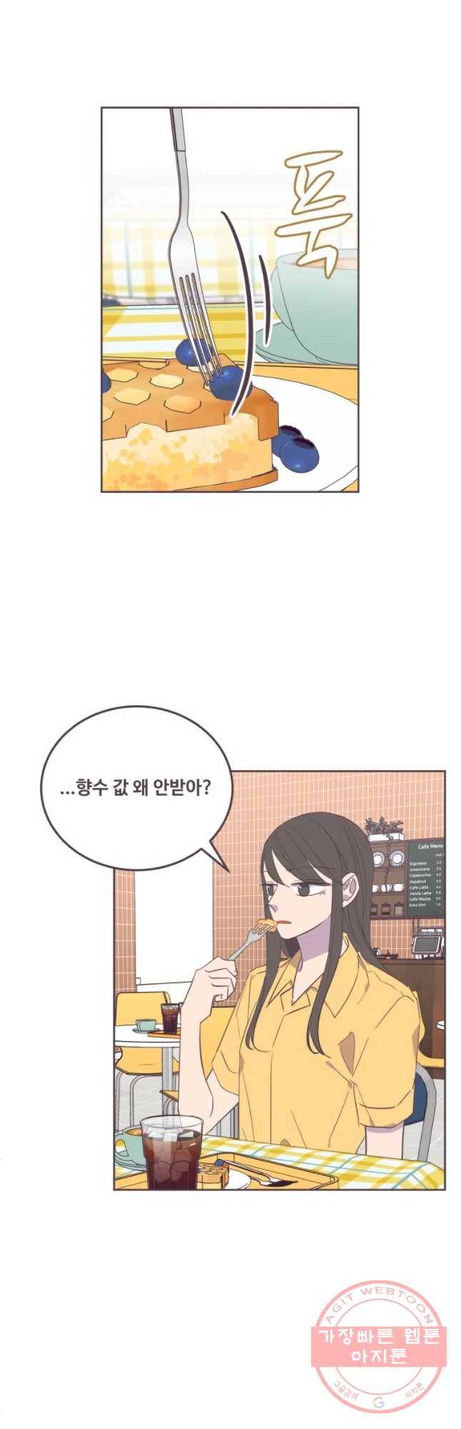 너에게 가는 거리 2091km 68화 4