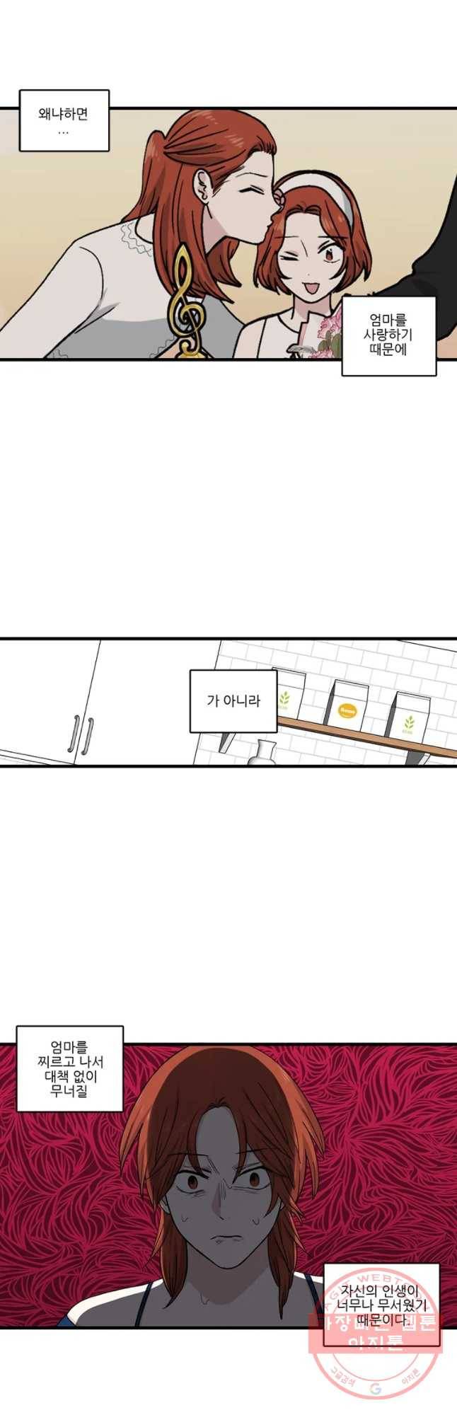순정 히포크라테스 시즌4 13화 2