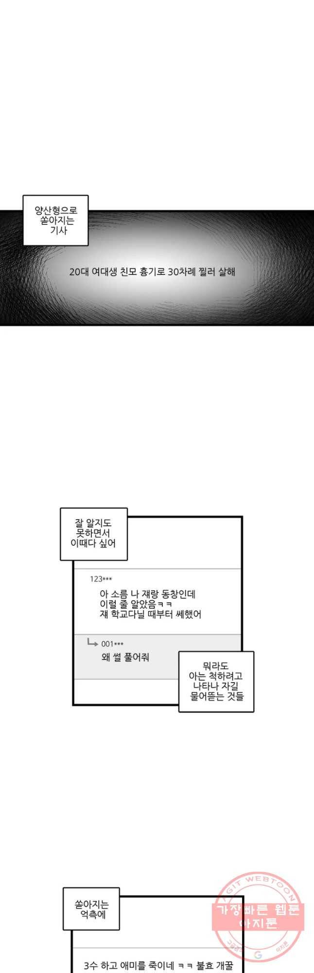 순정 히포크라테스 시즌4 13화 3