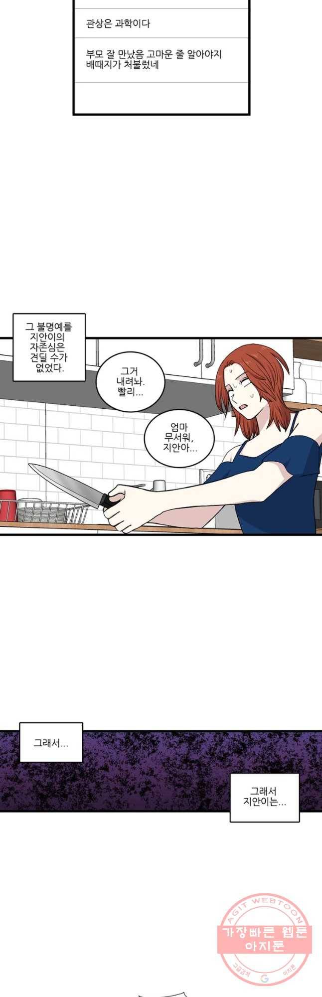 순정 히포크라테스 시즌4 13화 4