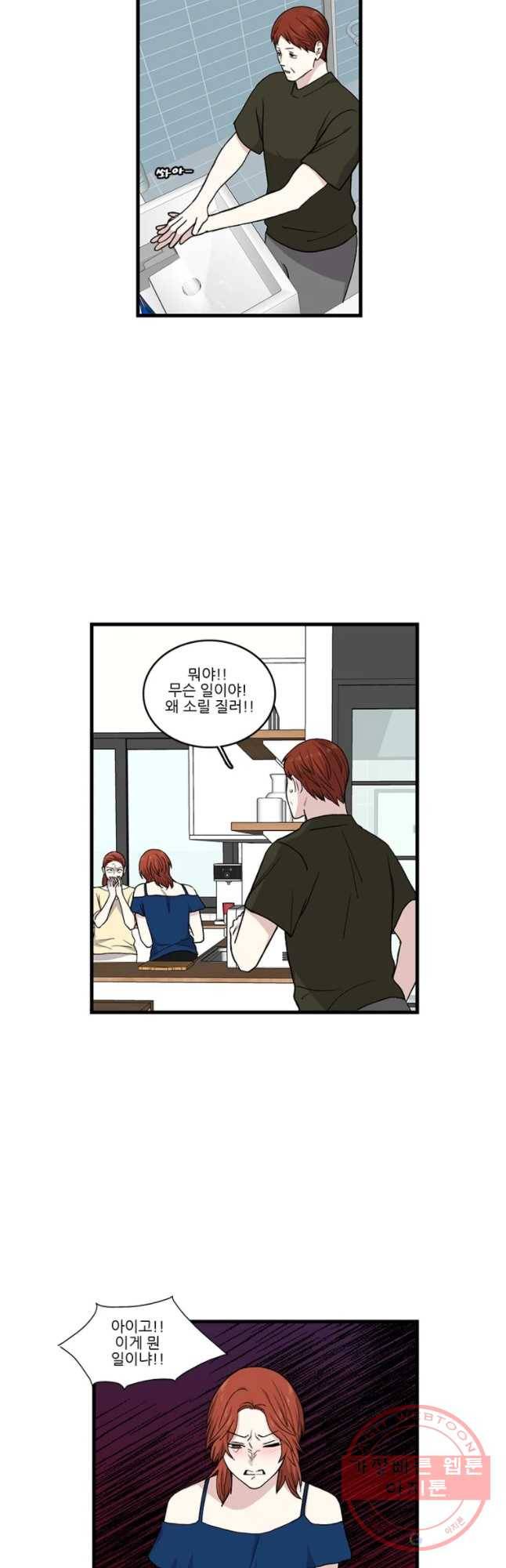 순정 히포크라테스 시즌4 13화 6