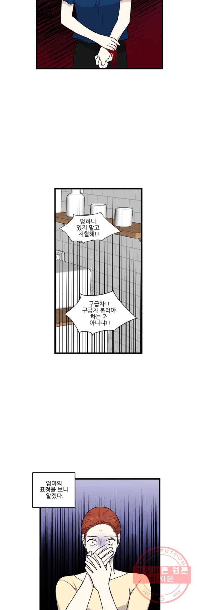순정 히포크라테스 시즌4 13화 7