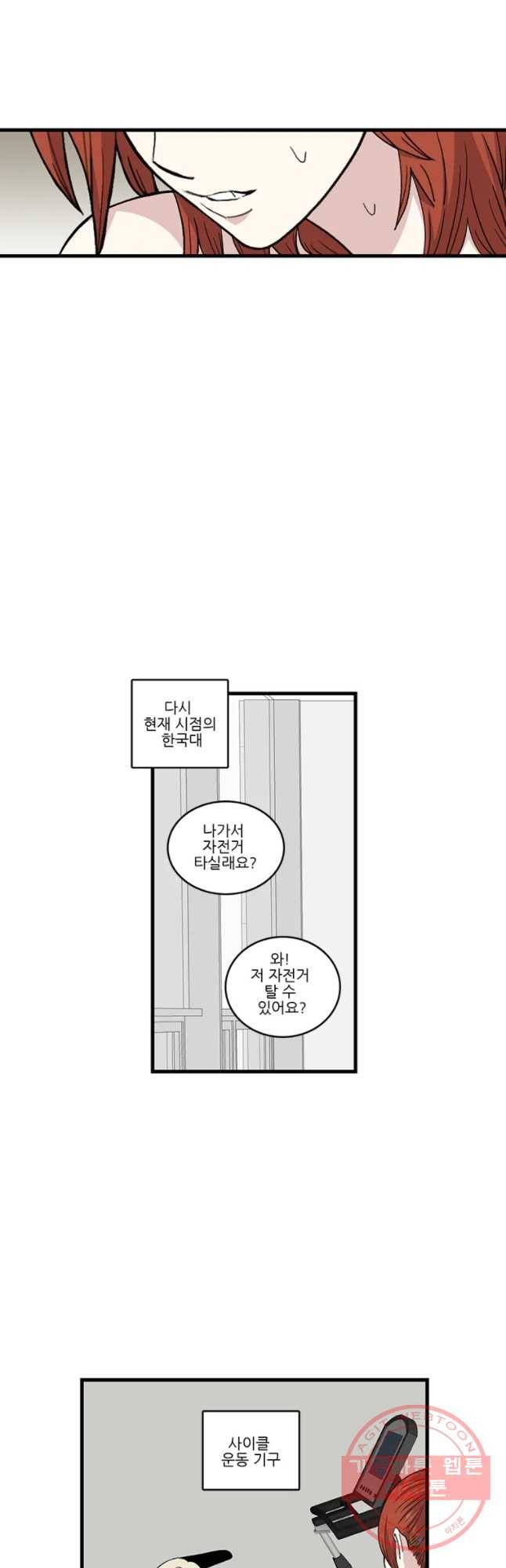 순정 히포크라테스 시즌4 13화 9
