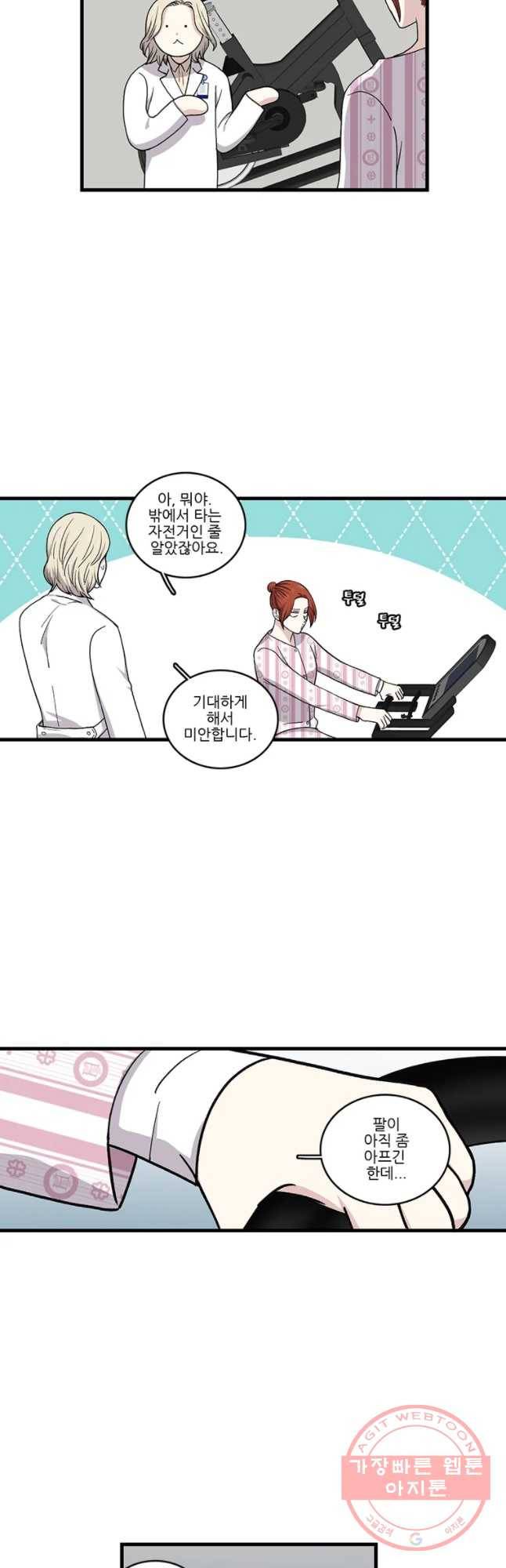 순정 히포크라테스 시즌4 13화 10